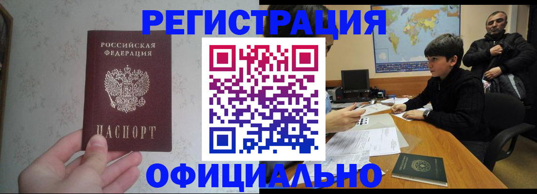 временная регистрация адрес в Лосино-Петровском