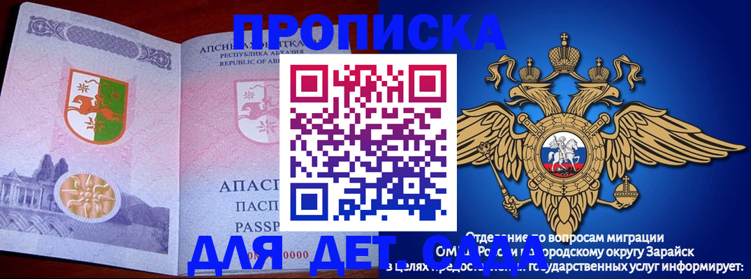 прописка для военкомата в Лосино-Петровском