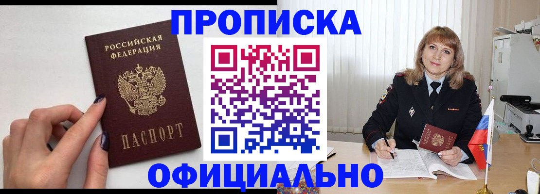 временная регистрация госуслуги в Лосино-Петровском